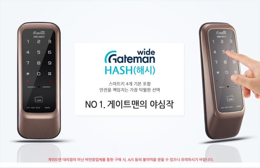 Khoá cửa điện tử - Khoá thẻ từ Gateman HASH 4 Khoá cửa thông minh Gateman HASH có 3 chức năng mở khoá
